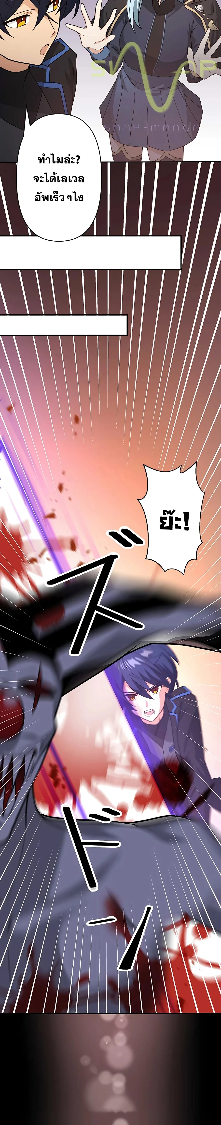 Hidden Class Gravity User เป้าหมายครั้งที่ 2 ต้องเป็นสุดยอดผู้แข็งแกร่งด้วยคลาสลับ ตอนที่ 10 page 15