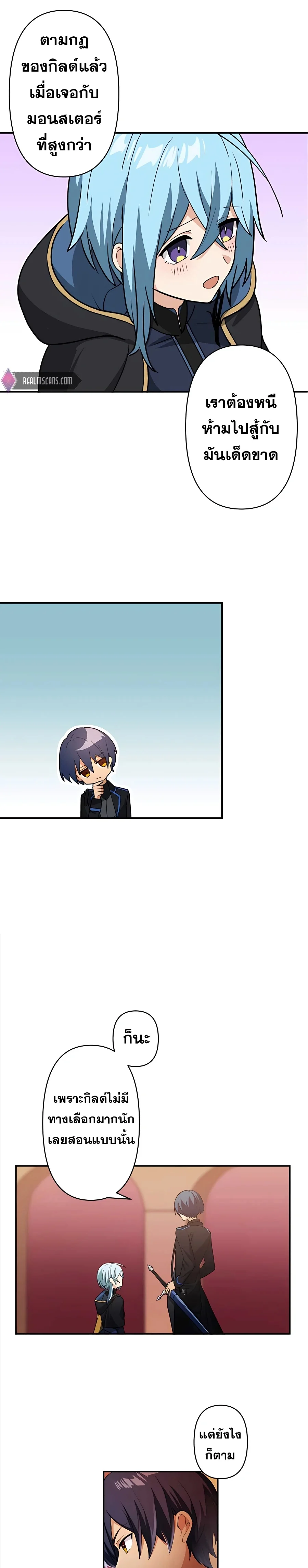 Hidden Class Gravity User เป้าหมายครั้งที่ 2 ต้องเป็นสุดยอดผู้แข็งแกร่งด้วยคลาสลับ ตอนที่ 10 page 19