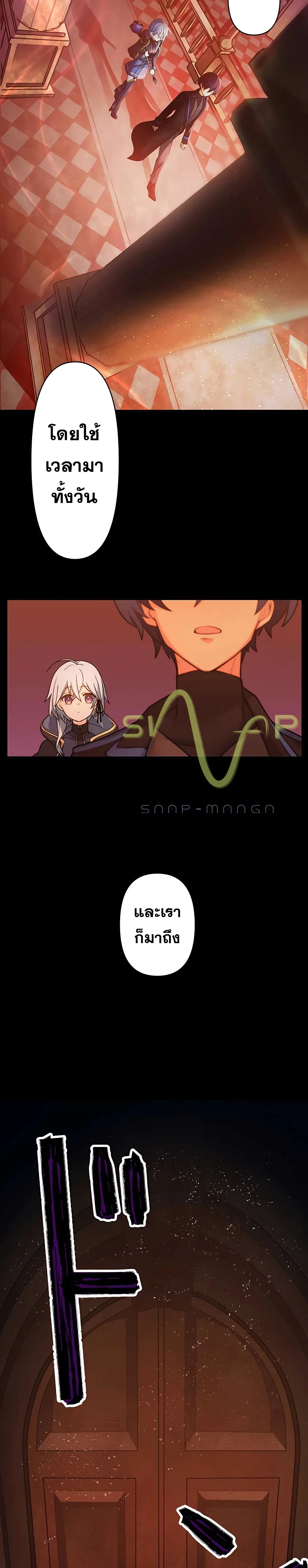 Hidden Class Gravity User เป้าหมายครั้งที่ 2 ต้องเป็นสุดยอดผู้แข็งแกร่งด้วยคลาสลับ ตอนที่ 10 page 21