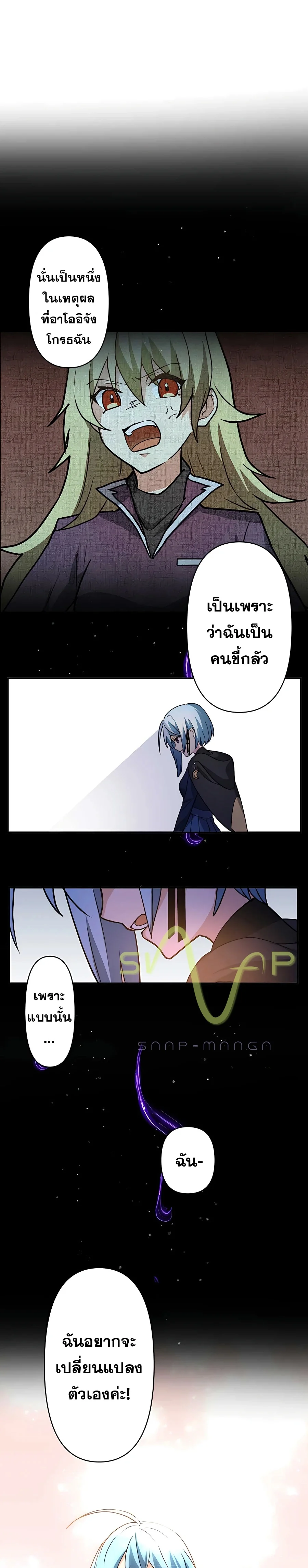 Hidden Class Gravity User เป้าหมายครั้งที่ 2 ต้องเป็นสุดยอดผู้แข็งแกร่งด้วยคลาสลับ ตอนที่ 10 page 24