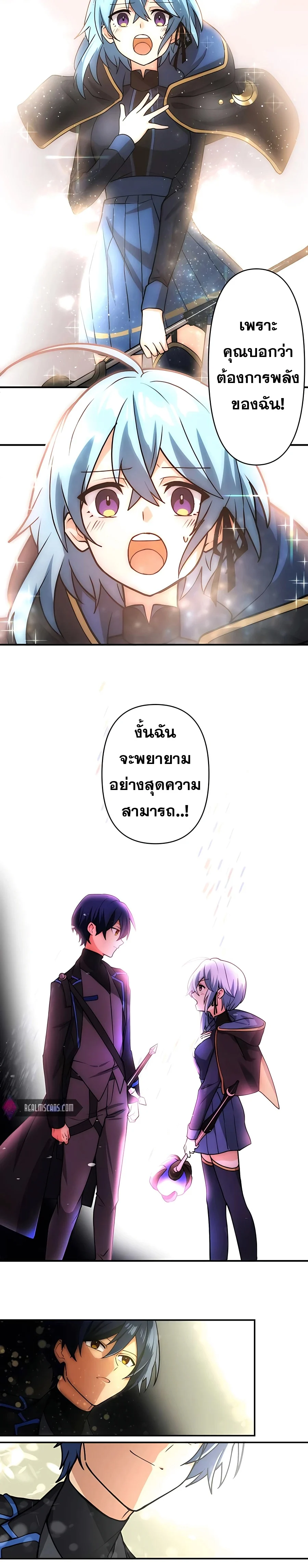 Hidden Class Gravity User เป้าหมายครั้งที่ 2 ต้องเป็นสุดยอดผู้แข็งแกร่งด้วยคลาสลับ ตอนที่ 10 page 25