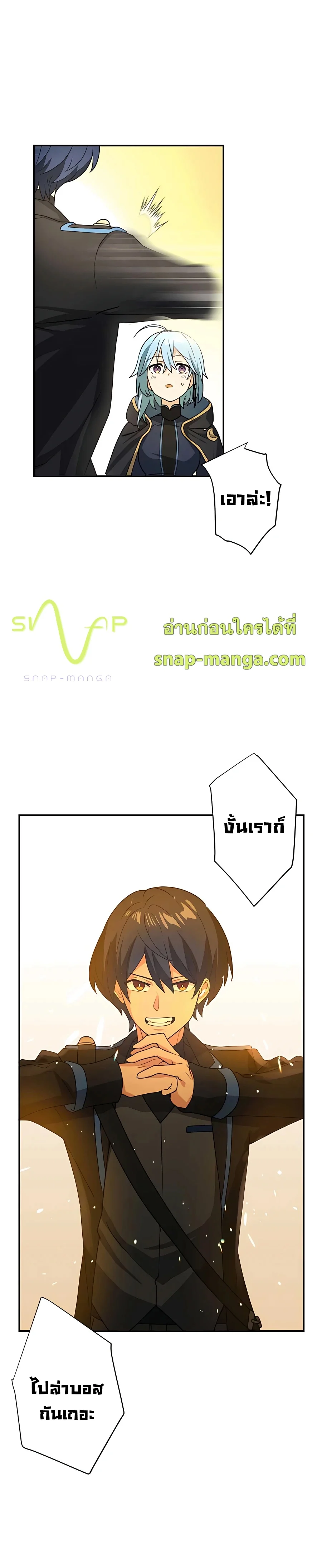 Hidden Class Gravity User เป้าหมายครั้งที่ 2 ต้องเป็นสุดยอดผู้แข็งแกร่งด้วยคลาสลับ ตอนที่ 10 page 26