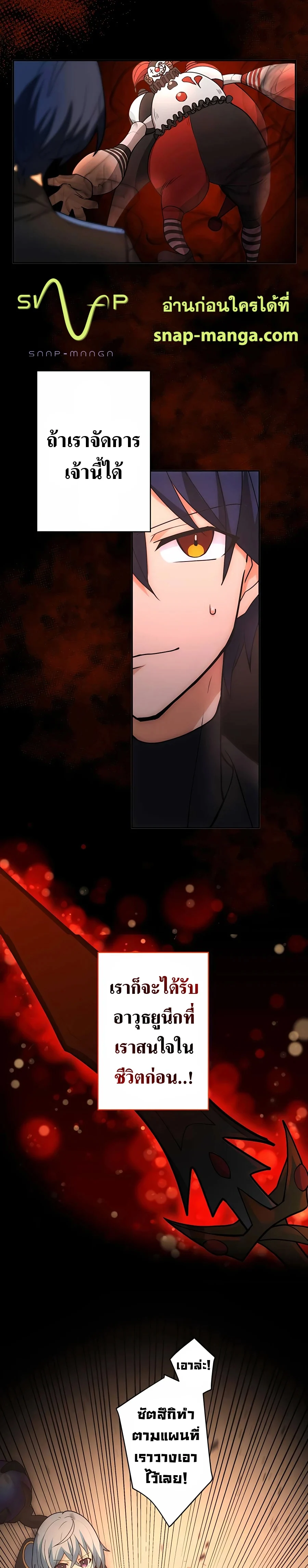 Hidden Class Gravity User เป้าหมายครั้งที่ 2 ต้องเป็นสุดยอดผู้แข็งแกร่งด้วยคลาสลับ ตอนที่ 10 page 30