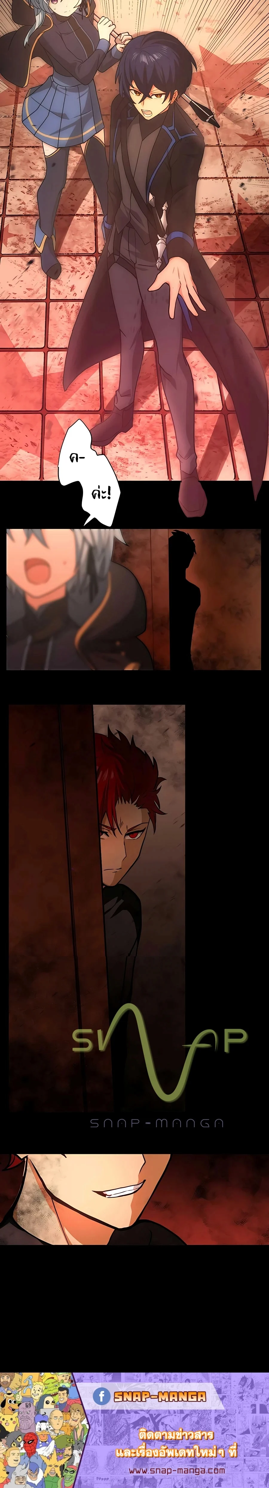 Hidden Class Gravity User เป้าหมายครั้งที่ 2 ต้องเป็นสุดยอดผู้แข็งแกร่งด้วยคลาสลับ ตอนที่ 10 page 31