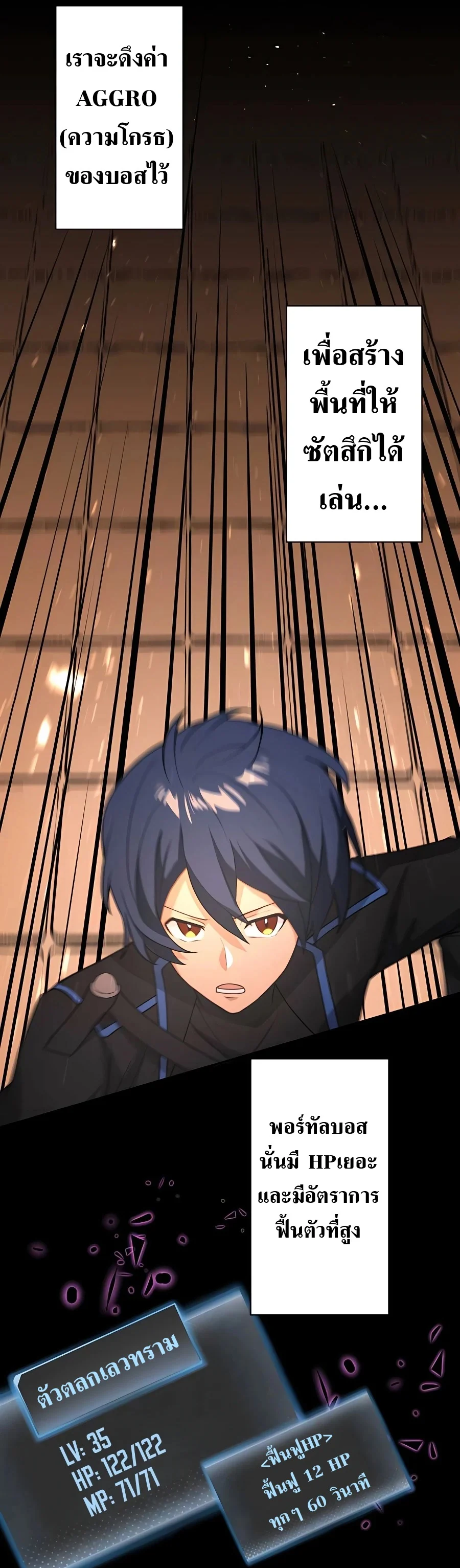 Hidden Class Gravity User เป้าหมายครั้งที่ 2 ต้องเป็นสุดยอดผู้แข็งแกร่งด้วยคลาสลับ ตอนที่ 11 page 2