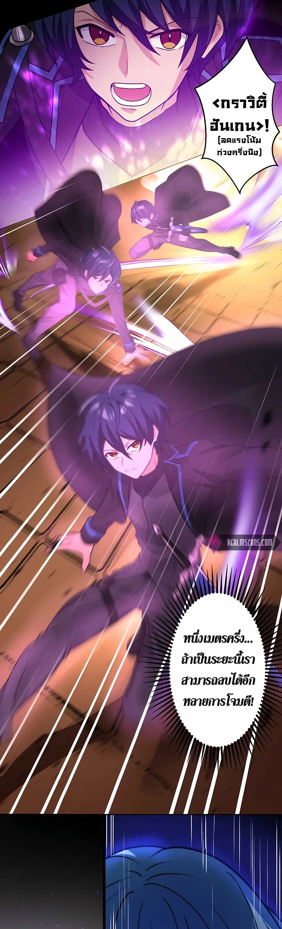 Hidden Class Gravity User เป้าหมายครั้งที่ 2 ต้องเป็นสุดยอดผู้แข็งแกร่งด้วยคลาสลับ ตอนที่ 11 page 5