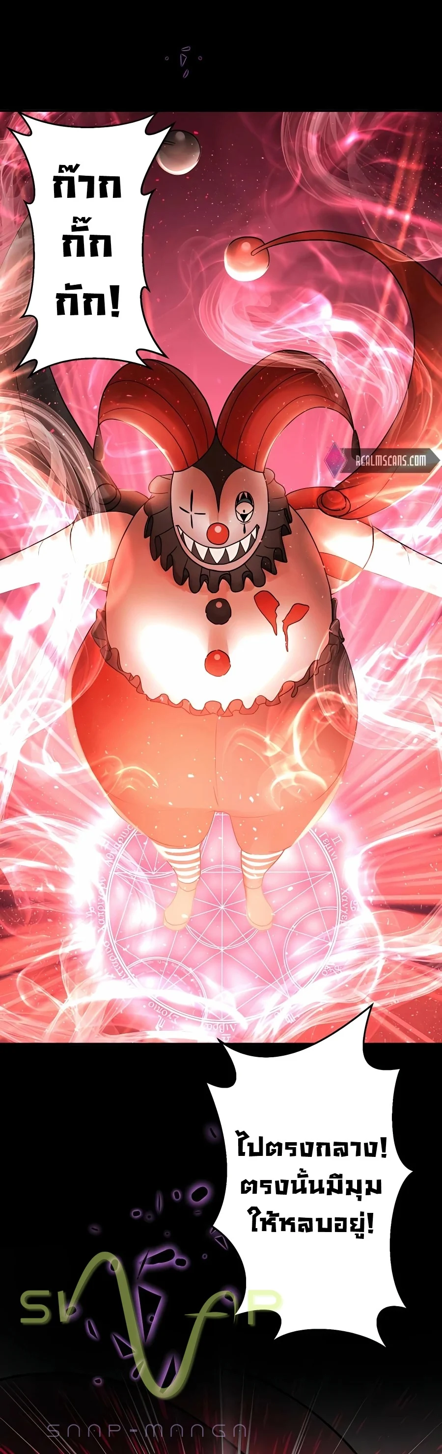 Hidden Class Gravity User เป้าหมายครั้งที่ 2 ต้องเป็นสุดยอดผู้แข็งแกร่งด้วยคลาสลับ ตอนที่ 11 page 10