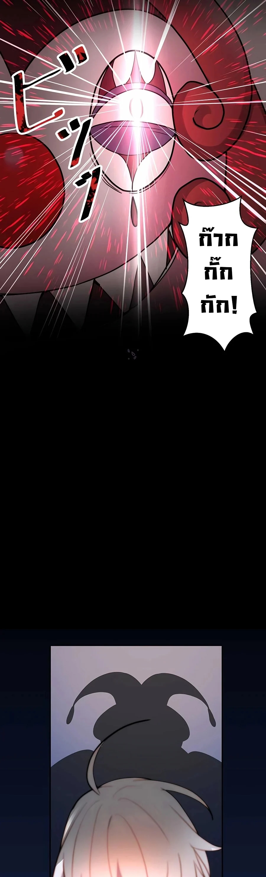 Hidden Class Gravity User เป้าหมายครั้งที่ 2 ต้องเป็นสุดยอดผู้แข็งแกร่งด้วยคลาสลับ ตอนที่ 11 page 11