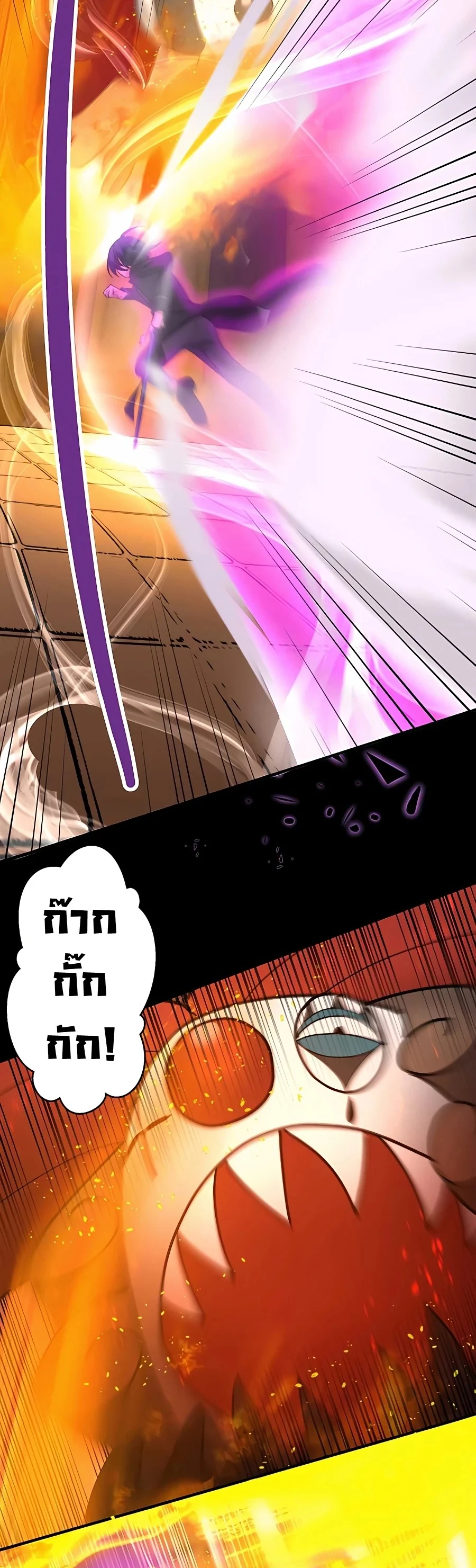 Hidden Class Gravity User เป้าหมายครั้งที่ 2 ต้องเป็นสุดยอดผู้แข็งแกร่งด้วยคลาสลับ ตอนที่ 11 page 15