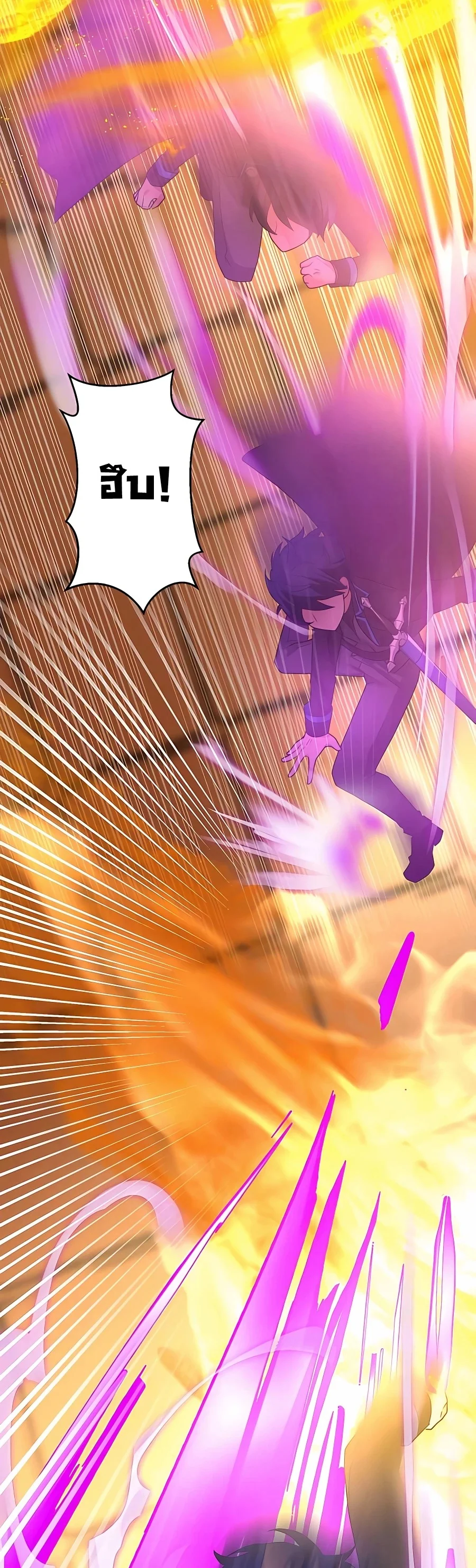 Hidden Class Gravity User เป้าหมายครั้งที่ 2 ต้องเป็นสุดยอดผู้แข็งแกร่งด้วยคลาสลับ ตอนที่ 11 page 16