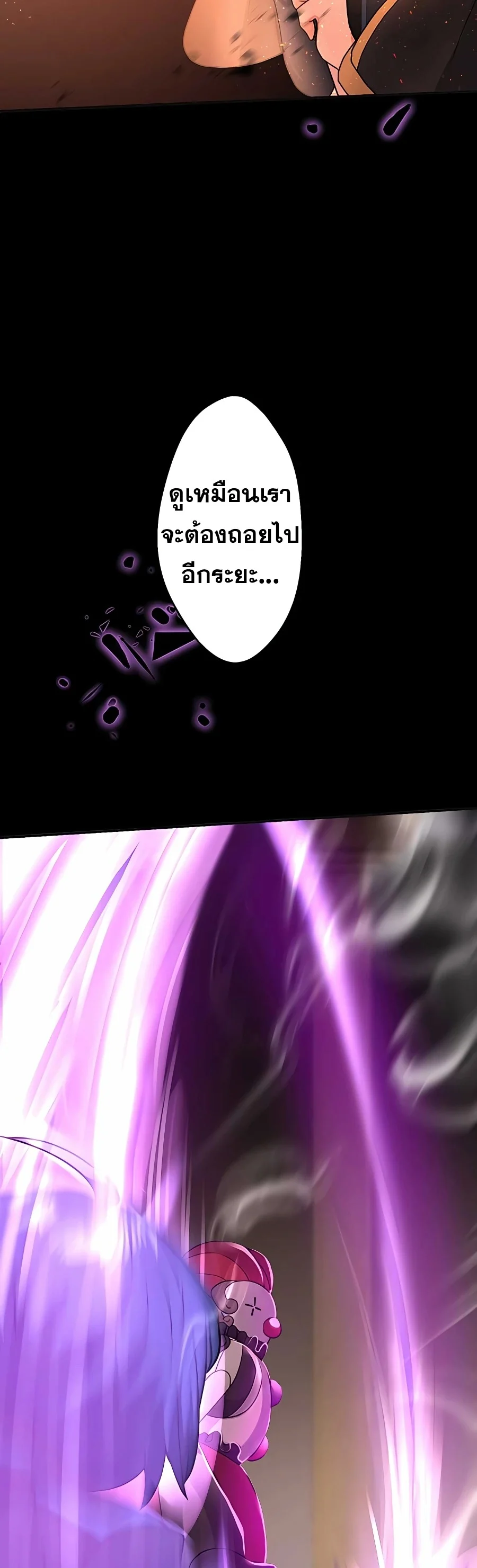 Hidden Class Gravity User เป้าหมายครั้งที่ 2 ต้องเป็นสุดยอดผู้แข็งแกร่งด้วยคลาสลับ ตอนที่ 11 page 18