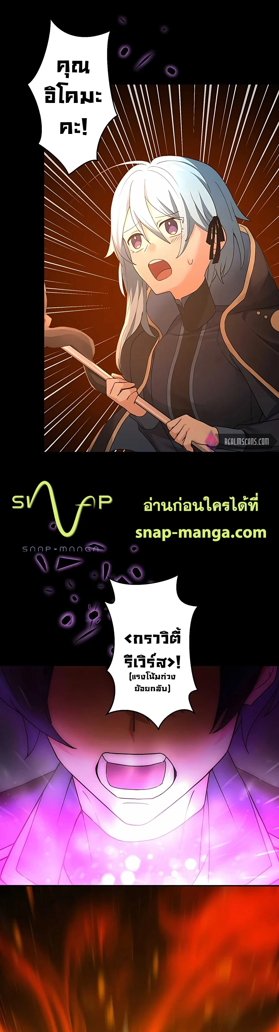 Hidden Class Gravity User เป้าหมายครั้งที่ 2 ต้องเป็นสุดยอดผู้แข็งแกร่งด้วยคลาสลับ ตอนที่ 11 page 23