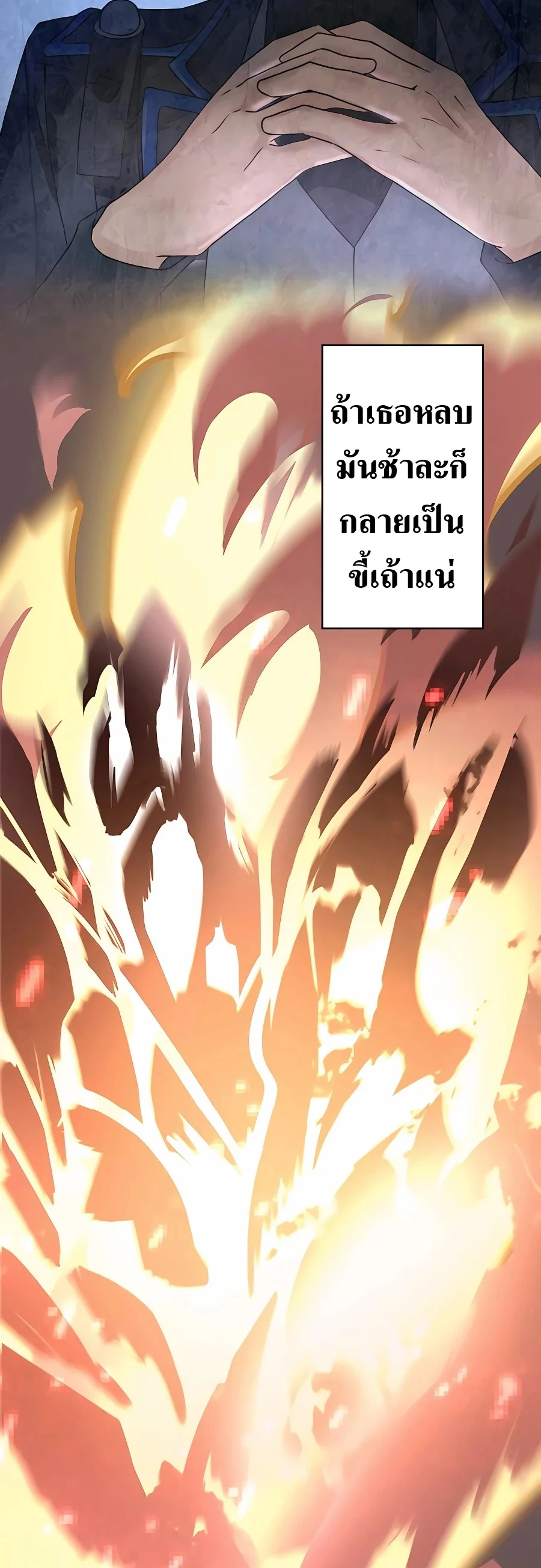 Hidden Class Gravity User เป้าหมายครั้งที่ 2 ต้องเป็นสุดยอดผู้แข็งแกร่งด้วยคลาสลับ ตอนที่ 11 page 30