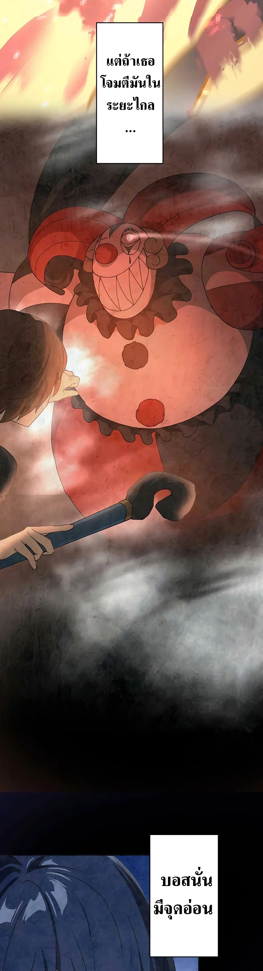 Hidden Class Gravity User เป้าหมายครั้งที่ 2 ต้องเป็นสุดยอดผู้แข็งแกร่งด้วยคลาสลับ ตอนที่ 11 page 31