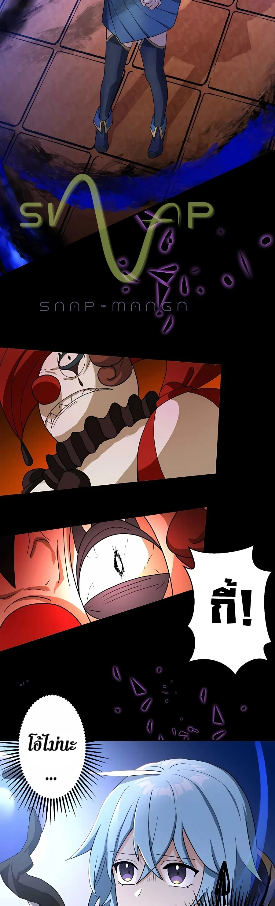 Hidden Class Gravity User เป้าหมายครั้งที่ 2 ต้องเป็นสุดยอดผู้แข็งแกร่งด้วยคลาสลับ ตอนที่ 11 page 33