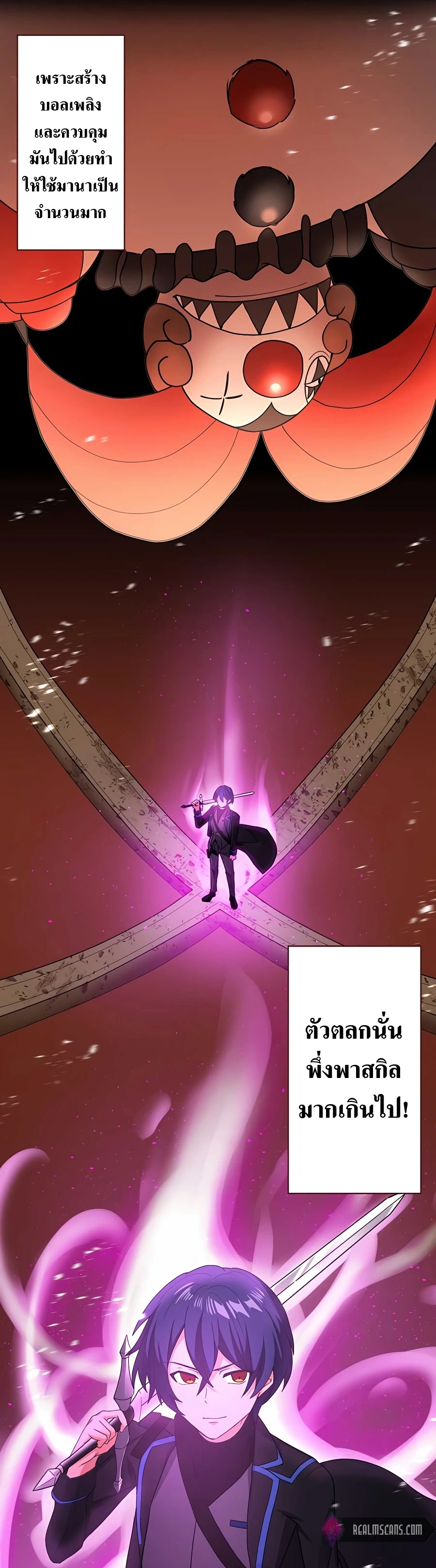 Hidden Class Gravity User เป้าหมายครั้งที่ 2 ต้องเป็นสุดยอดผู้แข็งแกร่งด้วยคลาสลับ ตอนที่ 11 page 37