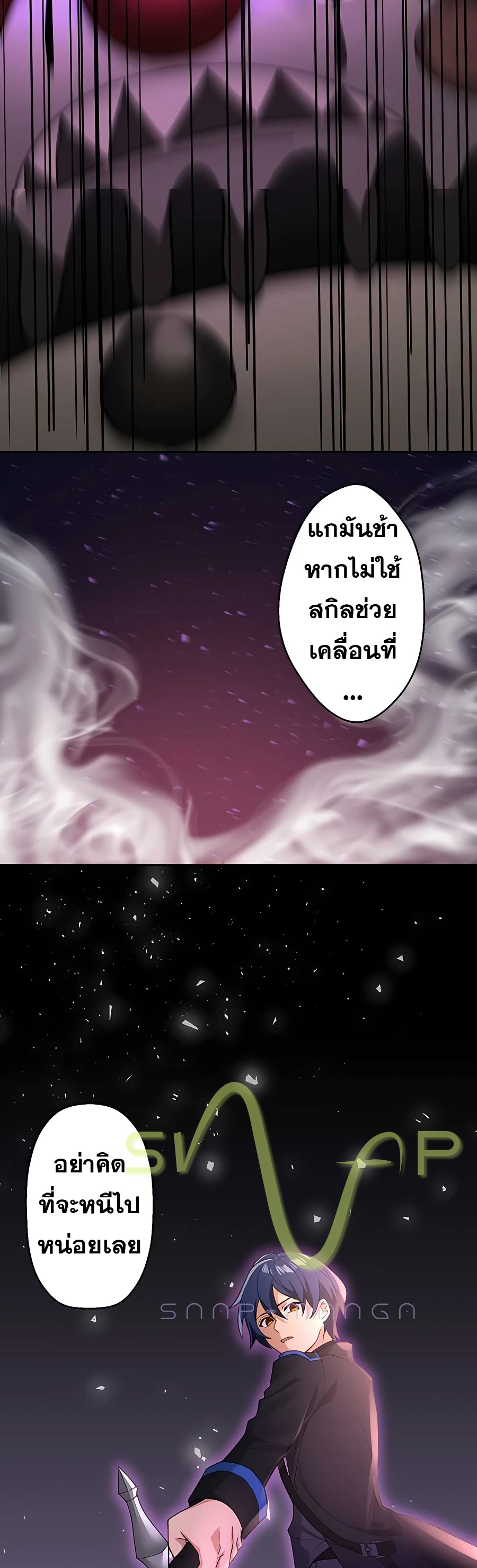 Hidden Class Gravity User เป้าหมายครั้งที่ 2 ต้องเป็นสุดยอดผู้แข็งแกร่งด้วยคลาสลับ ตอนที่ 11 page 42