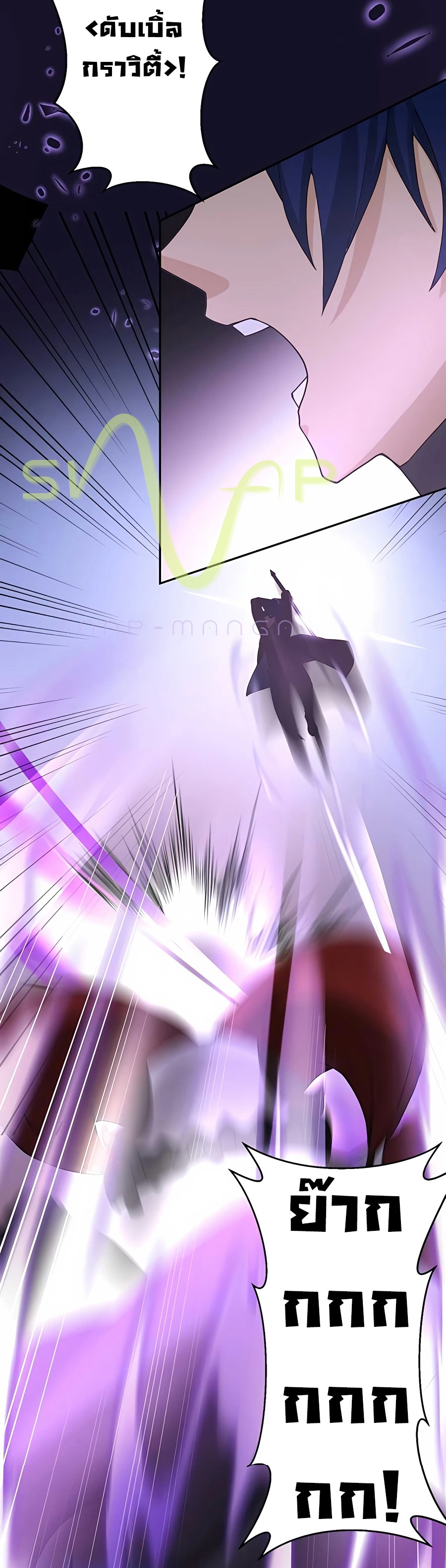 Hidden Class Gravity User เป้าหมายครั้งที่ 2 ต้องเป็นสุดยอดผู้แข็งแกร่งด้วยคลาสลับ ตอนที่ 11 page 47