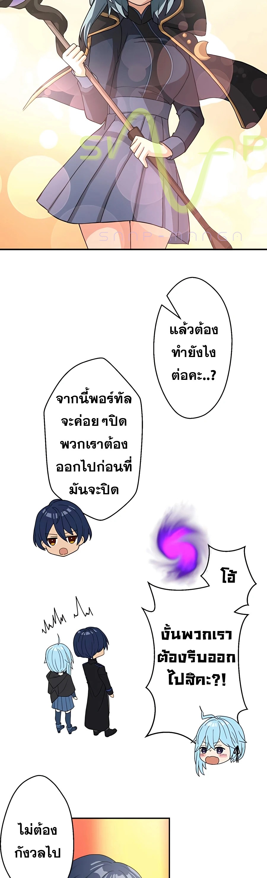 Hidden Class Gravity User เป้าหมายครั้งที่ 2 ต้องเป็นสุดยอดผู้แข็งแกร่งด้วยคลาสลับ ตอนที่ 11 page 51