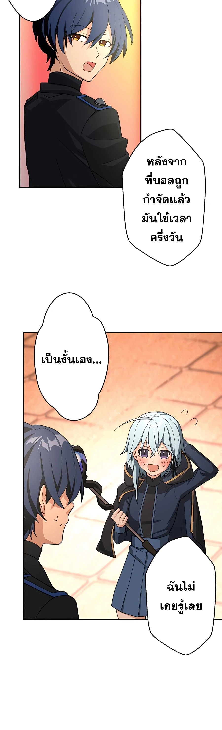 Hidden Class Gravity User เป้าหมายครั้งที่ 2 ต้องเป็นสุดยอดผู้แข็งแกร่งด้วยคลาสลับ ตอนที่ 11 page 52
