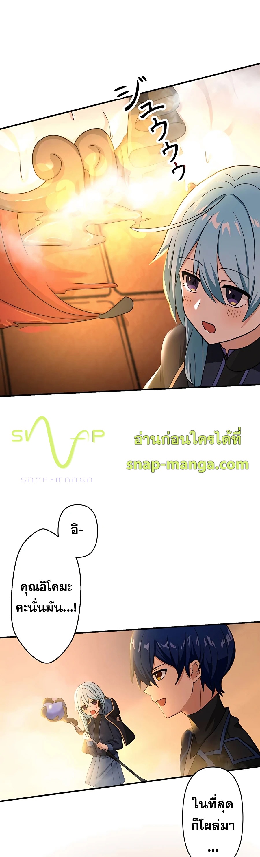 Hidden Class Gravity User เป้าหมายครั้งที่ 2 ต้องเป็นสุดยอดผู้แข็งแกร่งด้วยคลาสลับ ตอนที่ 11 page 53