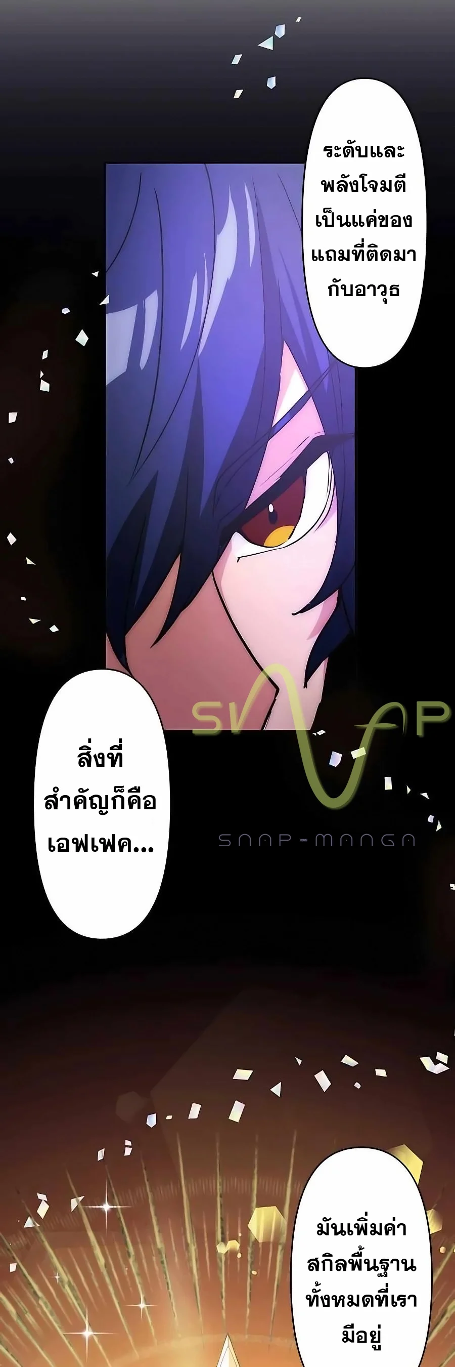 Hidden Class Gravity User เป้าหมายครั้งที่ 2 ต้องเป็นสุดยอดผู้แข็งแกร่งด้วยคลาสลับ ตอนที่ 12 page 4