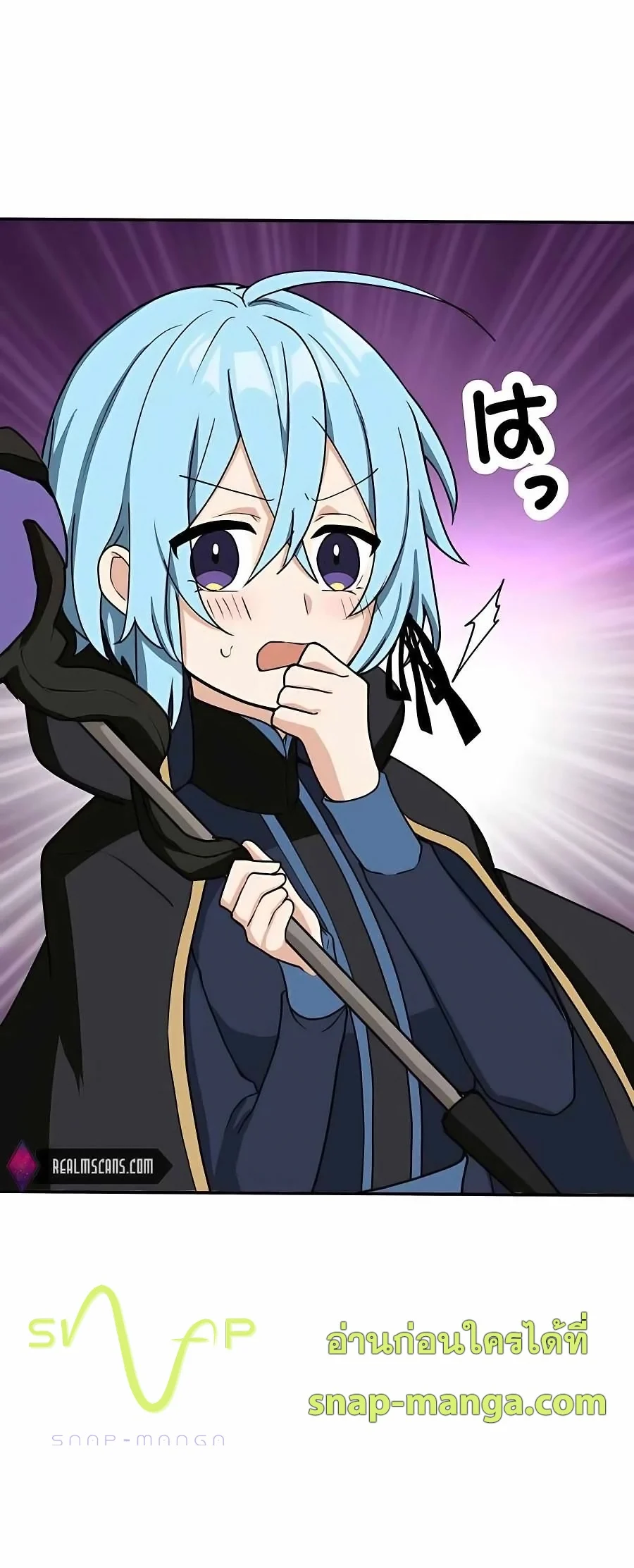 Hidden Class Gravity User เป้าหมายครั้งที่ 2 ต้องเป็นสุดยอดผู้แข็งแกร่งด้วยคลาสลับ ตอนที่ 12 page 10