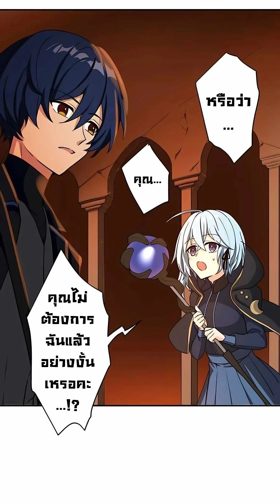 Hidden Class Gravity User เป้าหมายครั้งที่ 2 ต้องเป็นสุดยอดผู้แข็งแกร่งด้วยคลาสลับ ตอนที่ 12 page 11