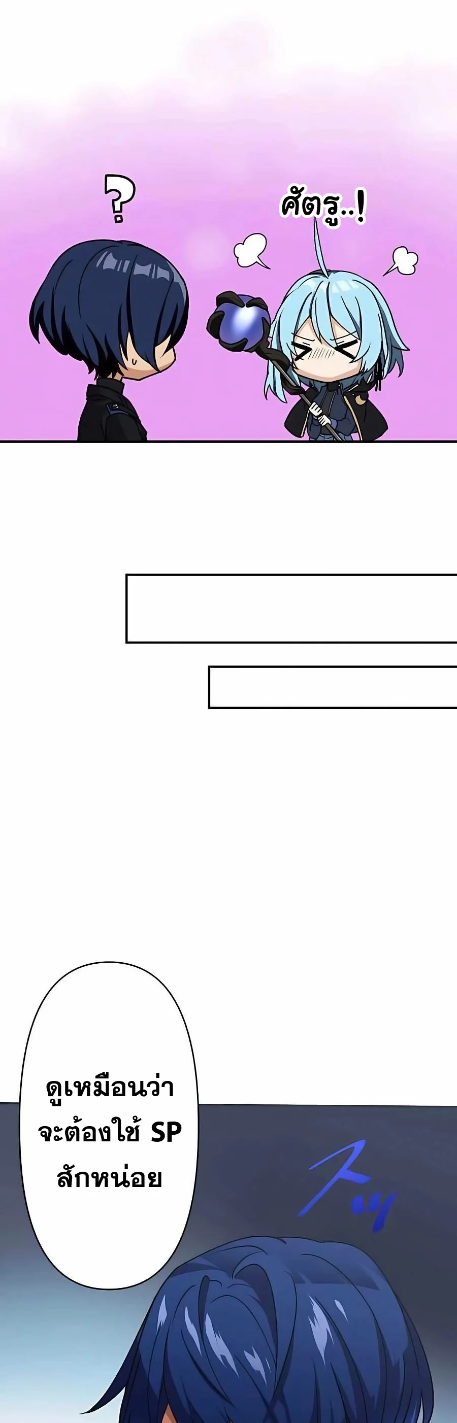 Hidden Class Gravity User เป้าหมายครั้งที่ 2 ต้องเป็นสุดยอดผู้แข็งแกร่งด้วยคลาสลับ ตอนที่ 12 page 13