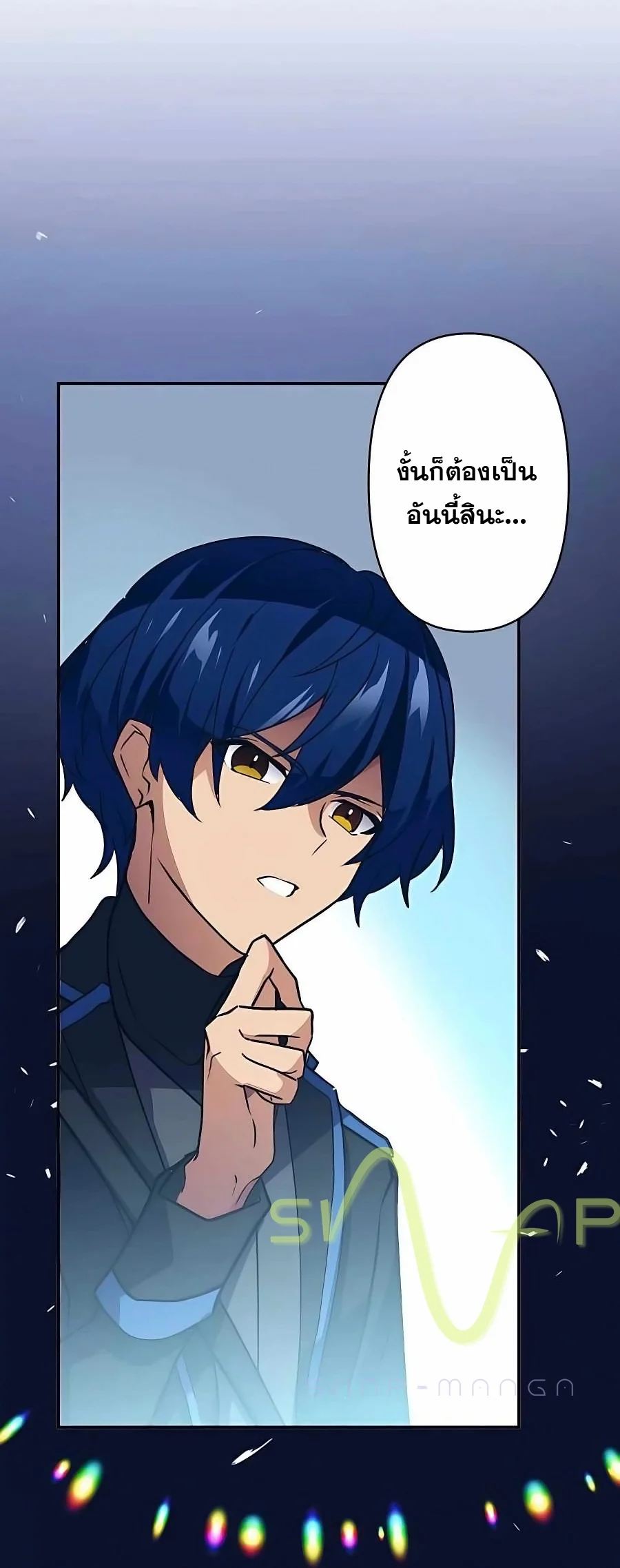 Hidden Class Gravity User เป้าหมายครั้งที่ 2 ต้องเป็นสุดยอดผู้แข็งแกร่งด้วยคลาสลับ ตอนที่ 12 page 15