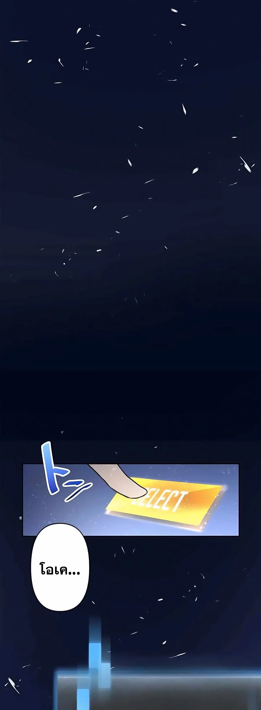 Hidden Class Gravity User เป้าหมายครั้งที่ 2 ต้องเป็นสุดยอดผู้แข็งแกร่งด้วยคลาสลับ ตอนที่ 12 page 16