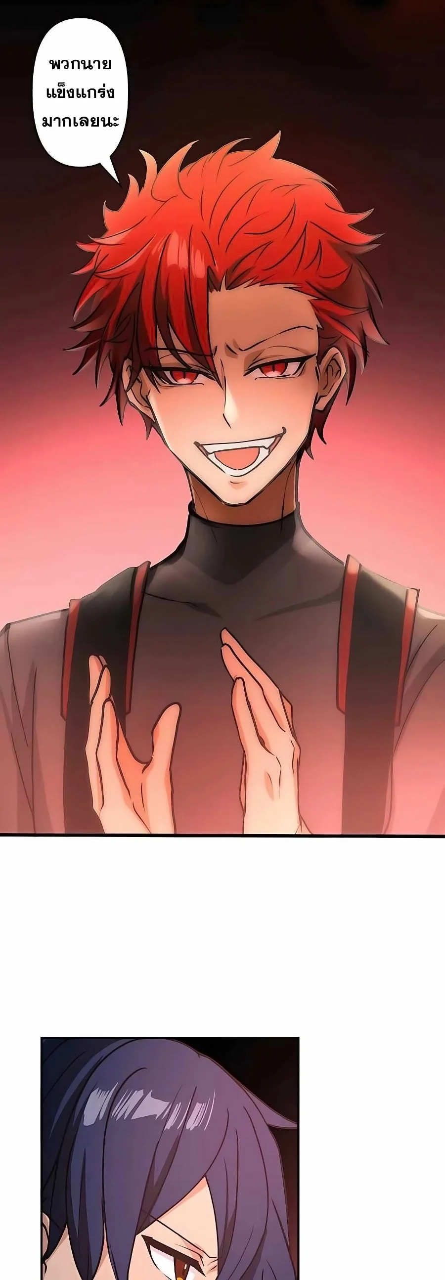 Hidden Class Gravity User เป้าหมายครั้งที่ 2 ต้องเป็นสุดยอดผู้แข็งแกร่งด้วยคลาสลับ ตอนที่ 12 page 22