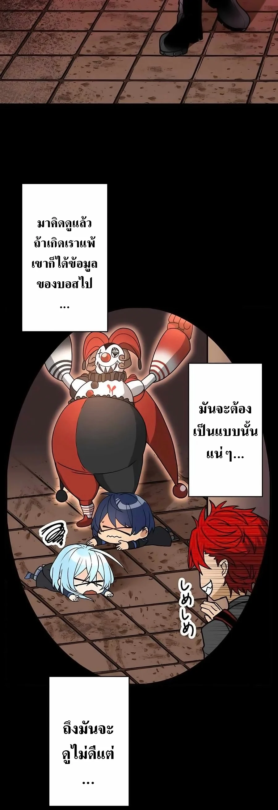 Hidden Class Gravity User เป้าหมายครั้งที่ 2 ต้องเป็นสุดยอดผู้แข็งแกร่งด้วยคลาสลับ ตอนที่ 12 page 24