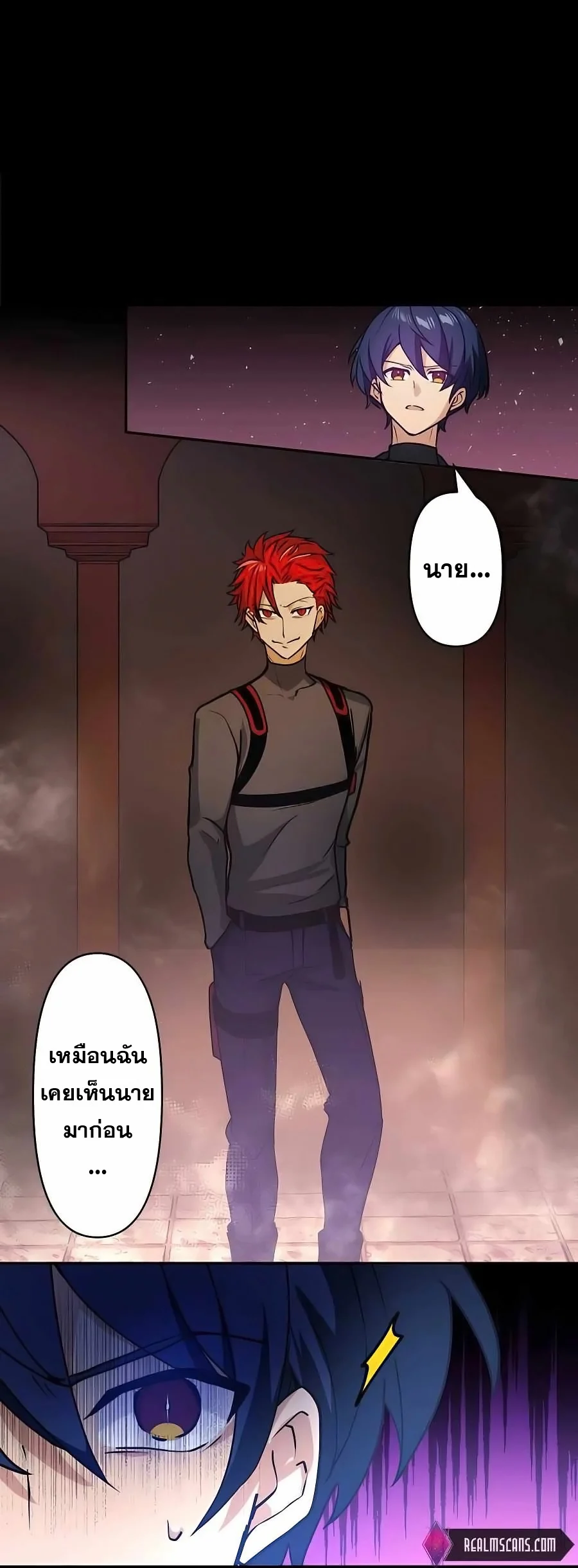 Hidden Class Gravity User เป้าหมายครั้งที่ 2 ต้องเป็นสุดยอดผู้แข็งแกร่งด้วยคลาสลับ ตอนที่ 12 page 26