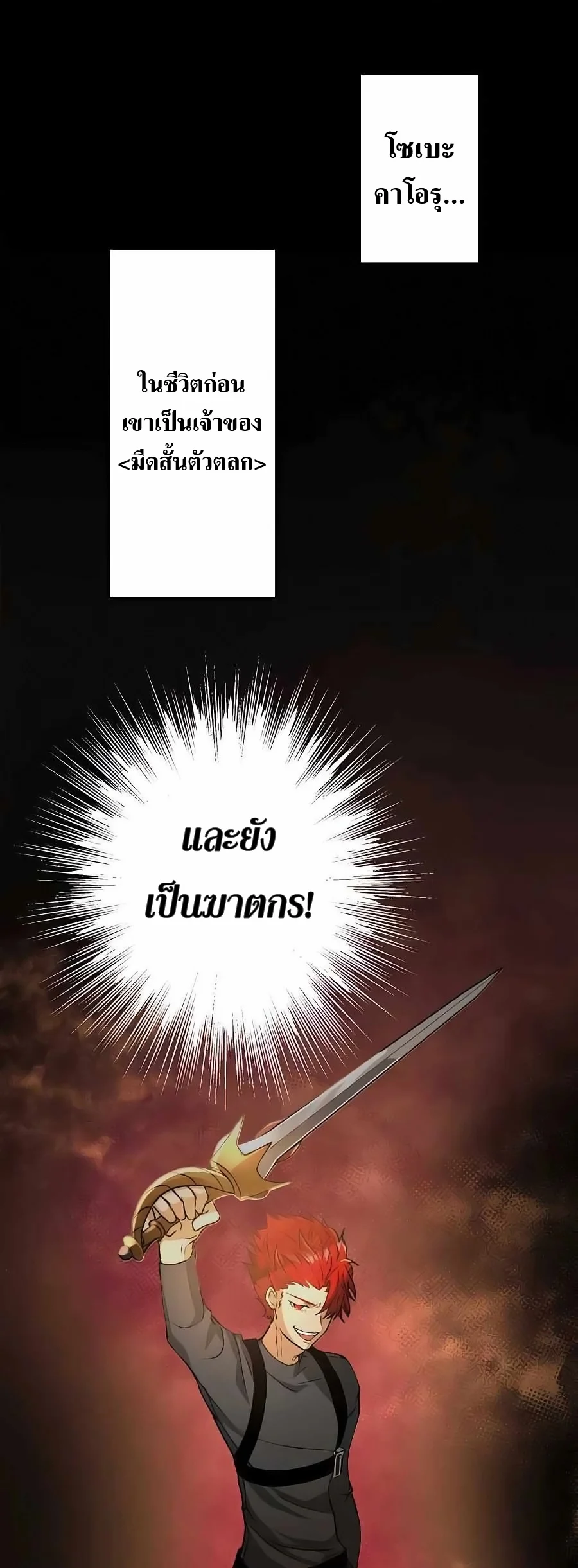 Hidden Class Gravity User เป้าหมายครั้งที่ 2 ต้องเป็นสุดยอดผู้แข็งแกร่งด้วยคลาสลับ ตอนที่ 12 page 27