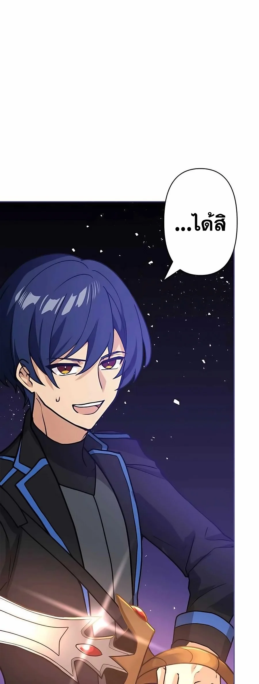 Hidden Class Gravity User เป้าหมายครั้งที่ 2 ต้องเป็นสุดยอดผู้แข็งแกร่งด้วยคลาสลับ ตอนที่ 12 page 33