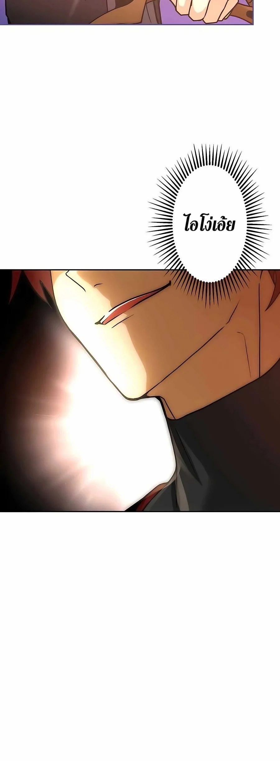 Hidden Class Gravity User เป้าหมายครั้งที่ 2 ต้องเป็นสุดยอดผู้แข็งแกร่งด้วยคลาสลับ ตอนที่ 12 page 34