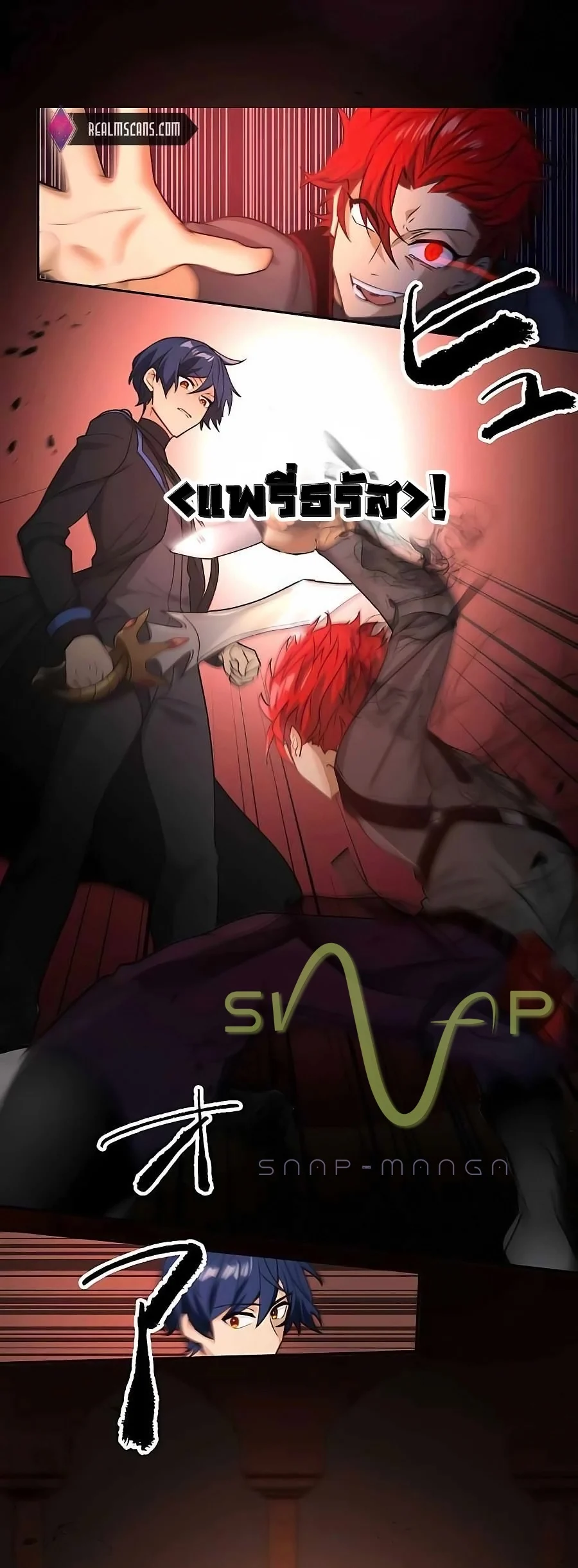 Hidden Class Gravity User เป้าหมายครั้งที่ 2 ต้องเป็นสุดยอดผู้แข็งแกร่งด้วยคลาสลับ ตอนที่ 12 page 37