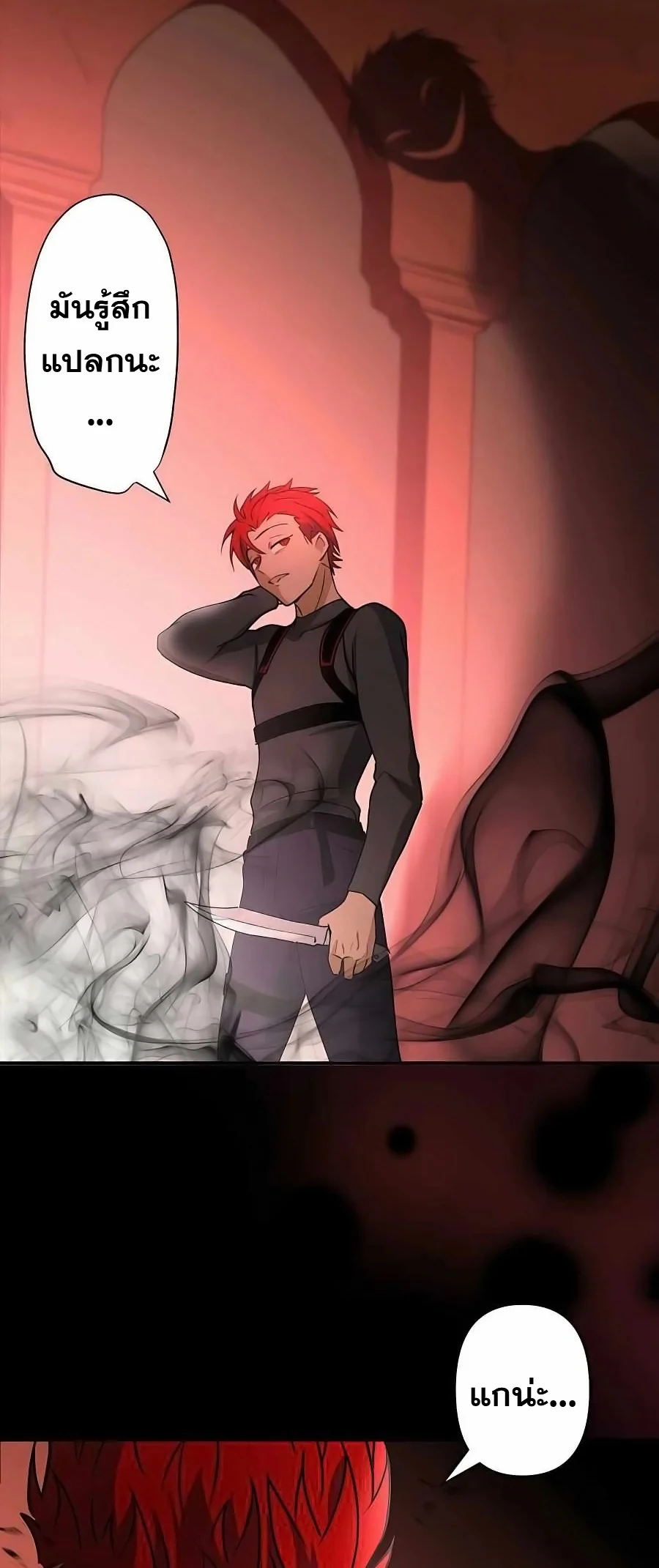 Hidden Class Gravity User เป้าหมายครั้งที่ 2 ต้องเป็นสุดยอดผู้แข็งแกร่งด้วยคลาสลับ ตอนที่ 12 page 41