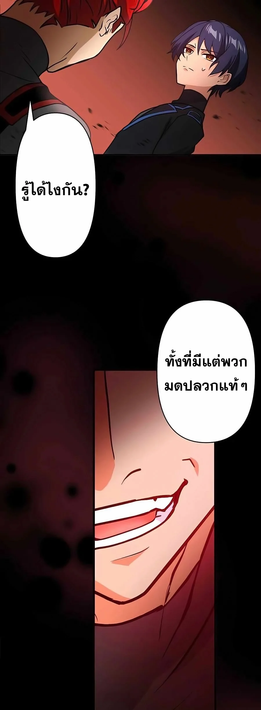 Hidden Class Gravity User เป้าหมายครั้งที่ 2 ต้องเป็นสุดยอดผู้แข็งแกร่งด้วยคลาสลับ ตอนที่ 12 page 42