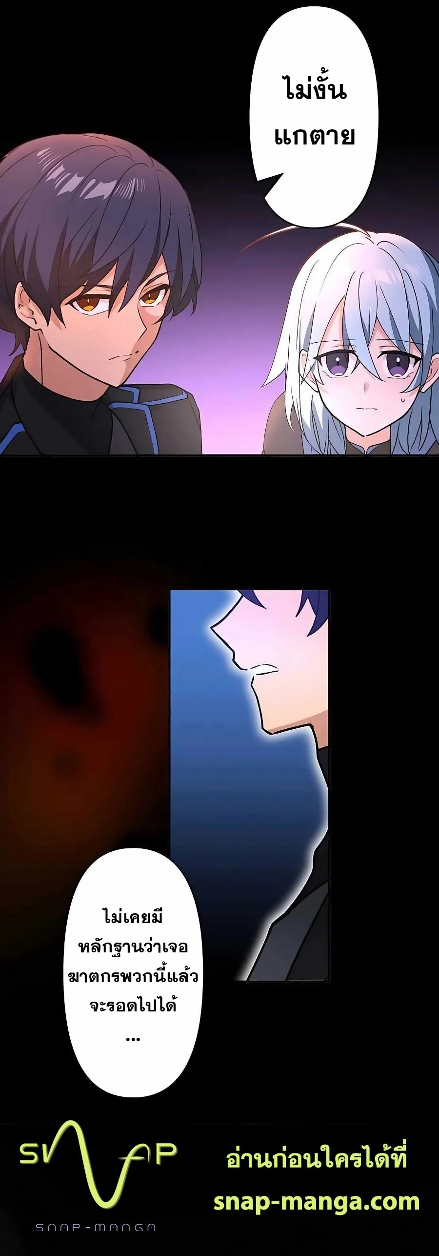 Hidden Class Gravity User เป้าหมายครั้งที่ 2 ต้องเป็นสุดยอดผู้แข็งแกร่งด้วยคลาสลับ ตอนที่ 12 page 46