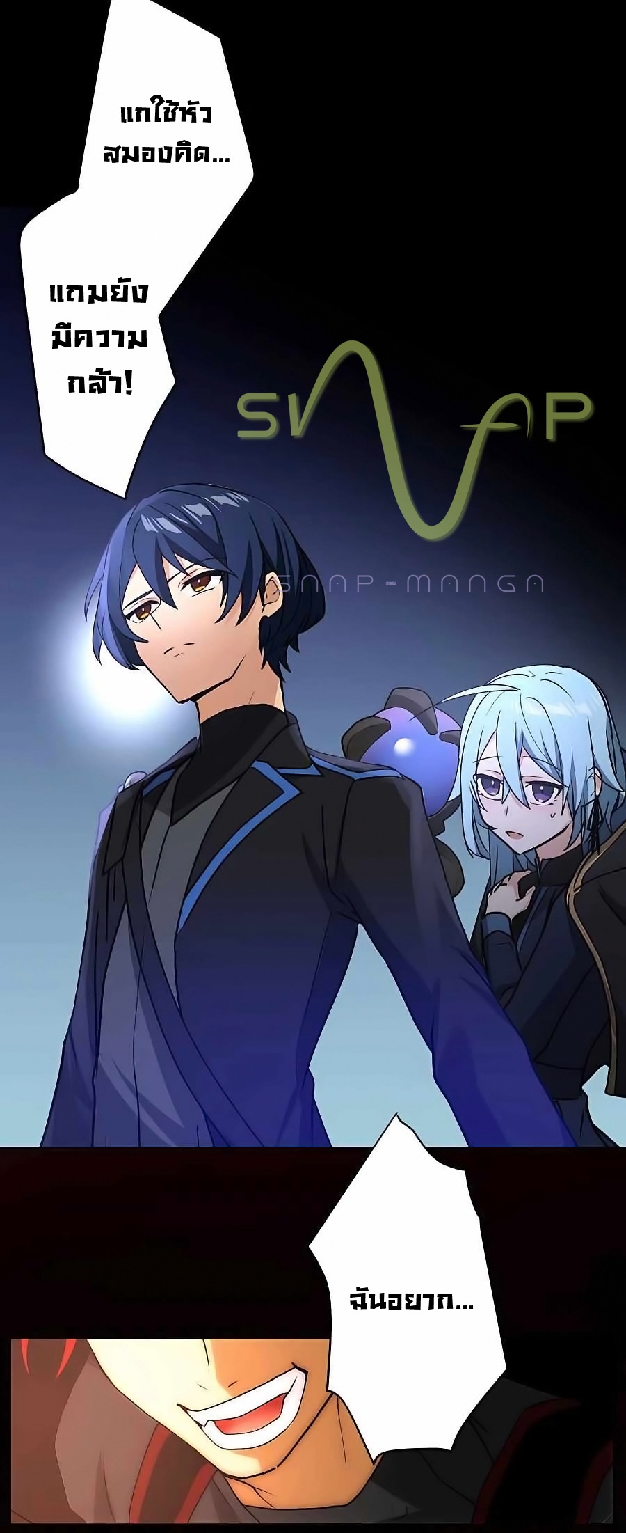 Hidden Class Gravity User เป้าหมายครั้งที่ 2 ต้องเป็นสุดยอดผู้แข็งแกร่งด้วยคลาสลับ ตอนที่ 12 page 49