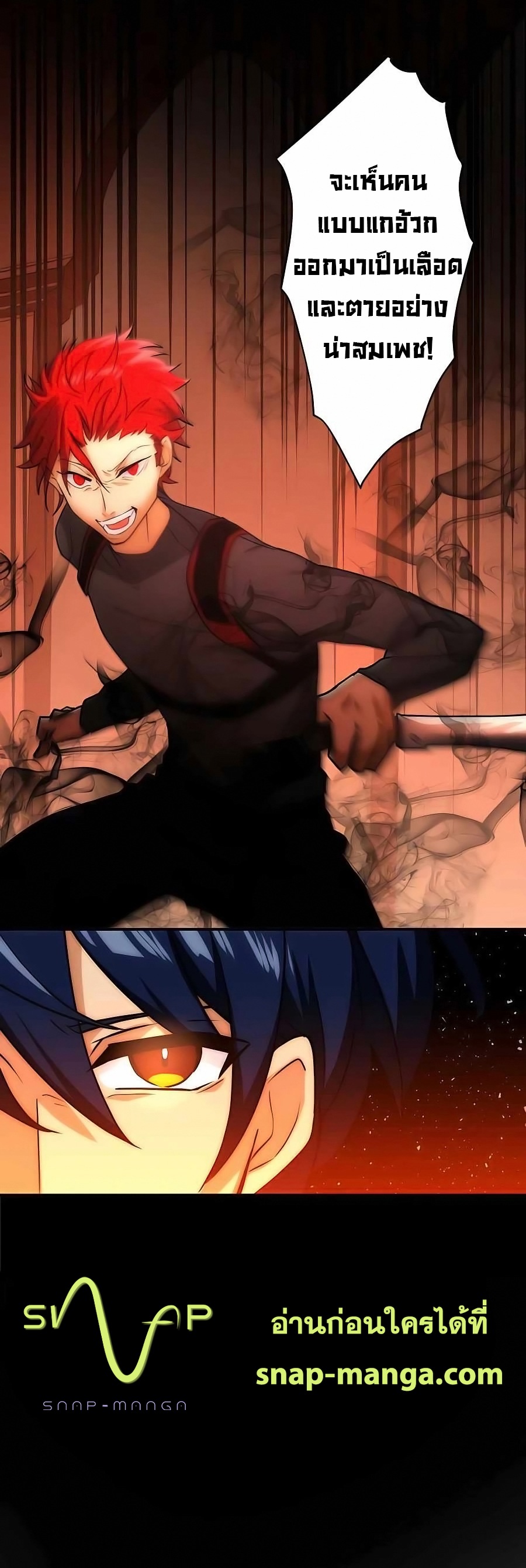 Hidden Class Gravity User เป้าหมายครั้งที่ 2 ต้องเป็นสุดยอดผู้แข็งแกร่งด้วยคลาสลับ ตอนที่ 12 page 50