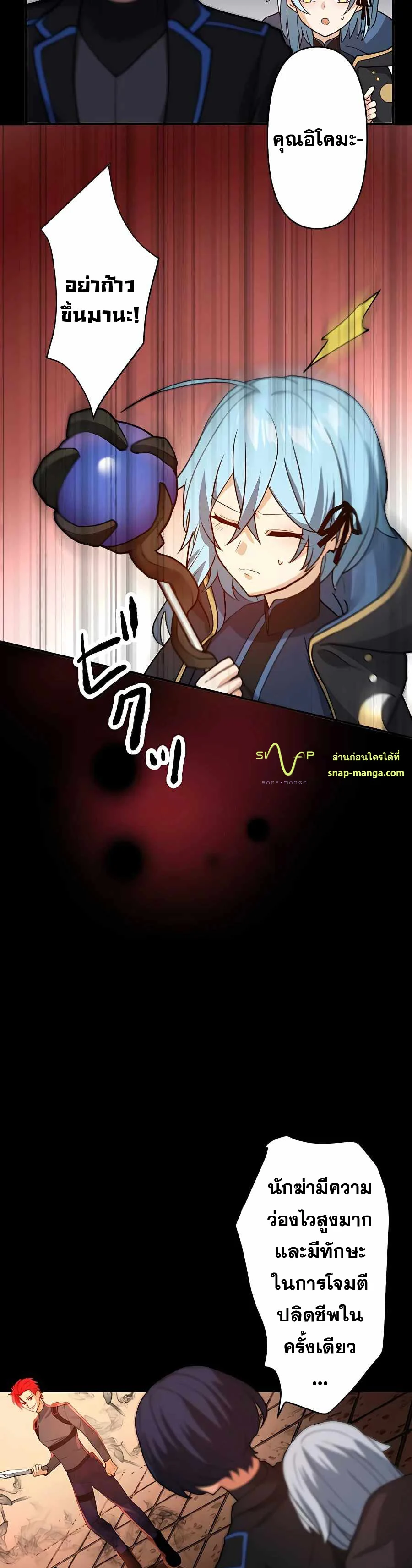 Hidden Class Gravity User เป้าหมายครั้งที่ 2 ต้องเป็นสุดยอดผู้แข็งแกร่งด้วยคลาสลับ ตอนที่ 13 page 4