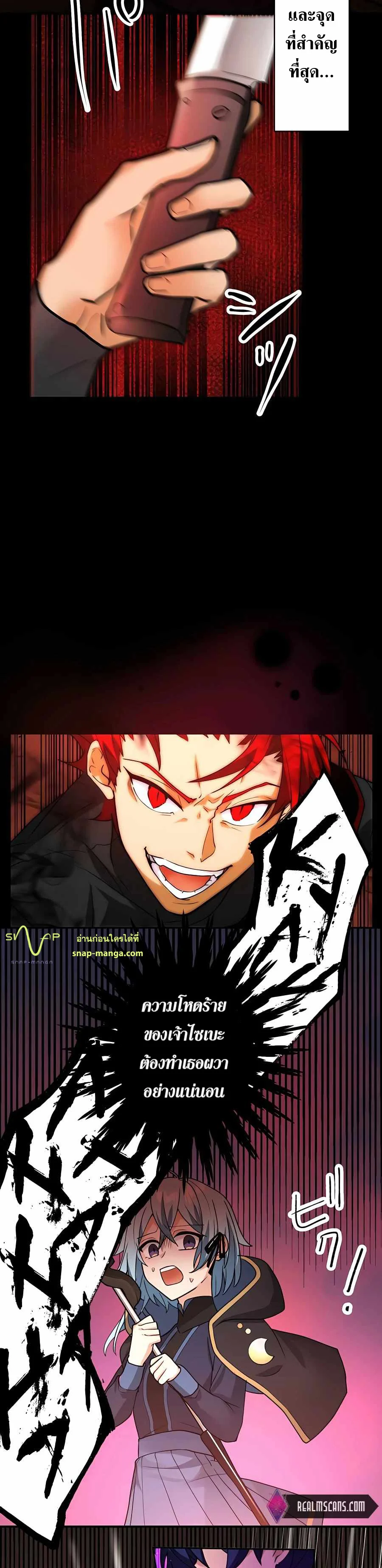 Hidden Class Gravity User เป้าหมายครั้งที่ 2 ต้องเป็นสุดยอดผู้แข็งแกร่งด้วยคลาสลับ ตอนที่ 13 page 7