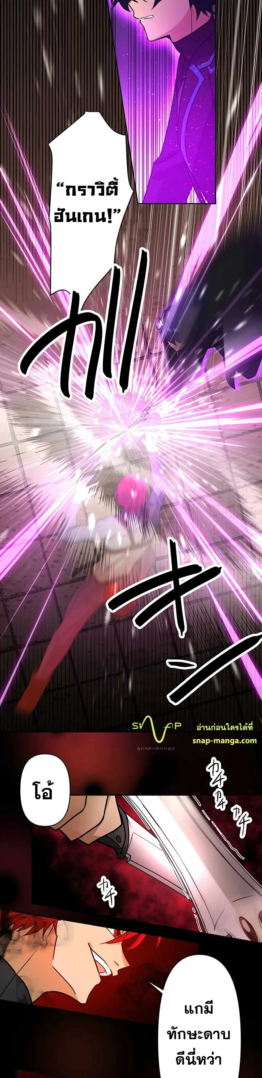 Hidden Class Gravity User เป้าหมายครั้งที่ 2 ต้องเป็นสุดยอดผู้แข็งแกร่งด้วยคลาสลับ ตอนที่ 13 page 8