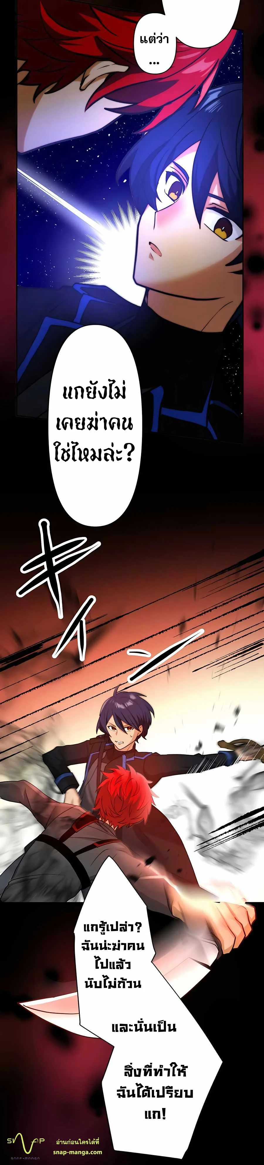 Hidden Class Gravity User เป้าหมายครั้งที่ 2 ต้องเป็นสุดยอดผู้แข็งแกร่งด้วยคลาสลับ ตอนที่ 13 page 9