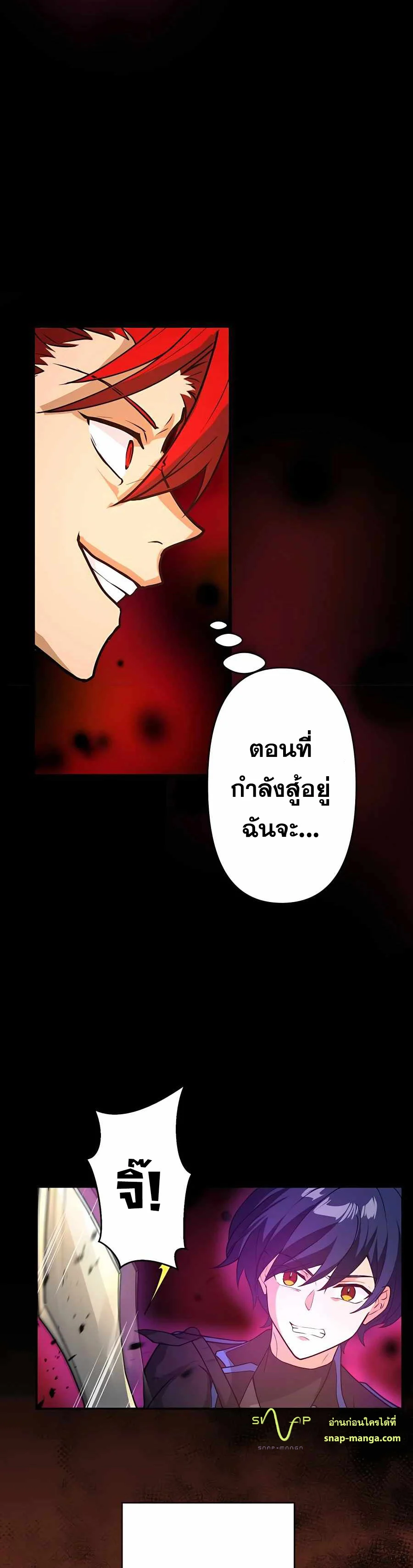 Hidden Class Gravity User เป้าหมายครั้งที่ 2 ต้องเป็นสุดยอดผู้แข็งแกร่งด้วยคลาสลับ ตอนที่ 13 page 10