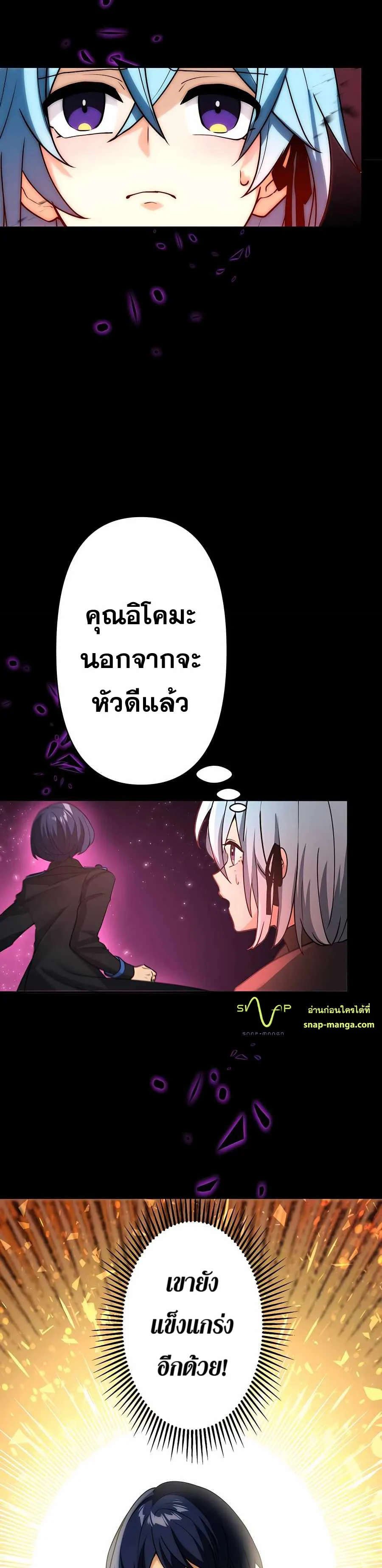 Hidden Class Gravity User เป้าหมายครั้งที่ 2 ต้องเป็นสุดยอดผู้แข็งแกร่งด้วยคลาสลับ ตอนที่ 13 page 13