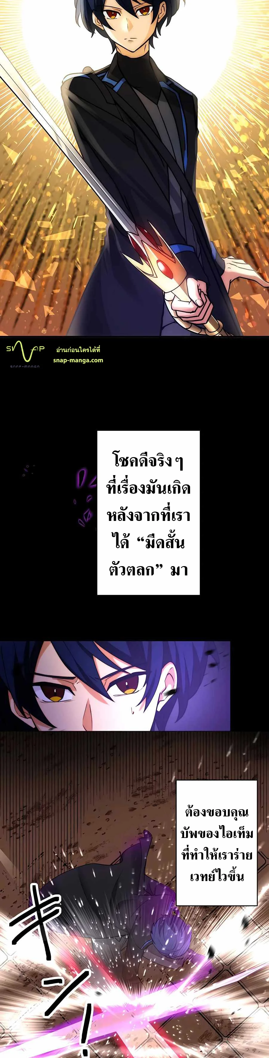 Hidden Class Gravity User เป้าหมายครั้งที่ 2 ต้องเป็นสุดยอดผู้แข็งแกร่งด้วยคลาสลับ ตอนที่ 13 page 14